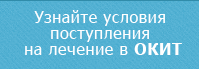 <br />
Условия поступления в Отделение
